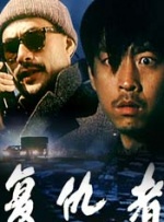福利射